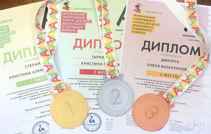 Итоги Чемпионата Абилимпикс_3