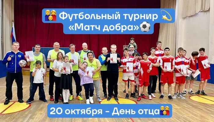 20 октября - День отца