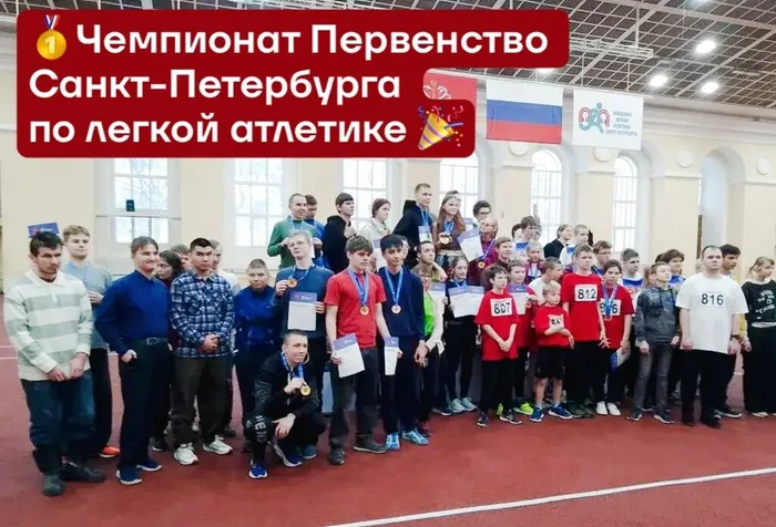 15 и 16 января 2026 года - Успехи наших спортсменов на чемпионате по лёгкой атлетике_2
