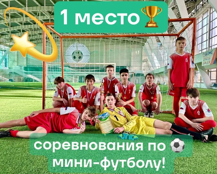 Соревнования по мини-футболу