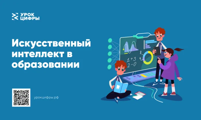 Урок цифры_1.png