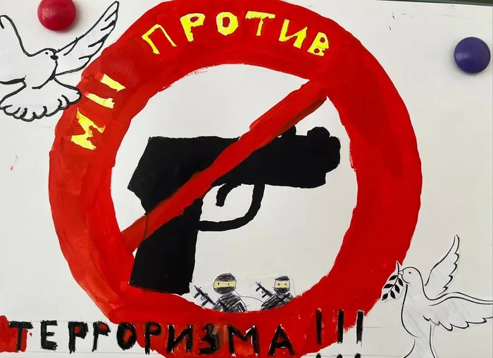 День солидарности в борьбе с терроризмом_2