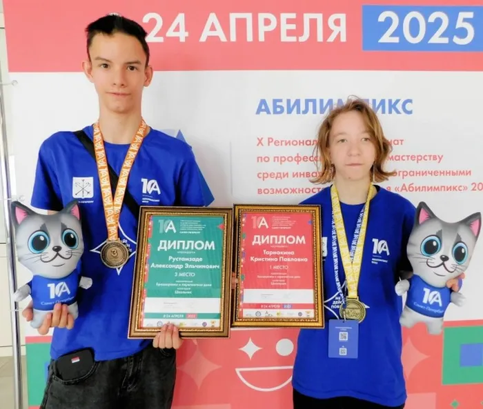 Абилимпикс2025 победители
