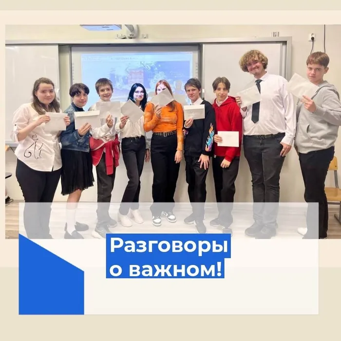 Разговоры о важном. Какое оно, будущее_1