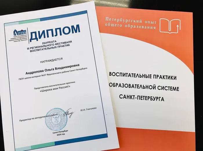 Растим патриотов. Диплом