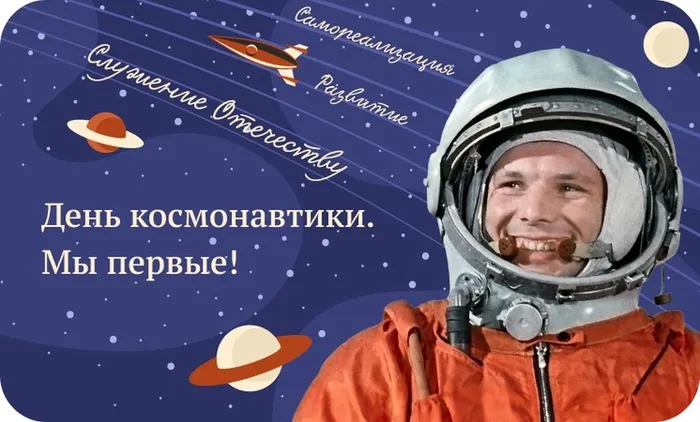 ко Дню Космонавтики_1