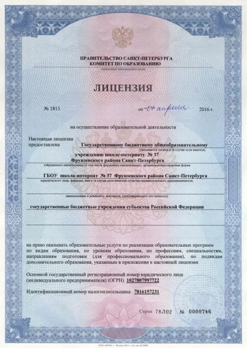 licenziya_(1).jpg