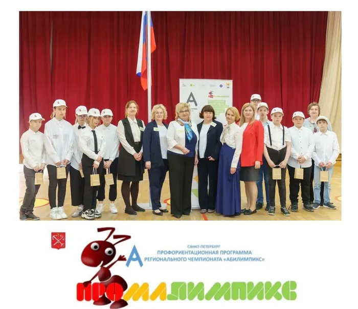 Конкурс ПРОМАЛИМПИКС_1