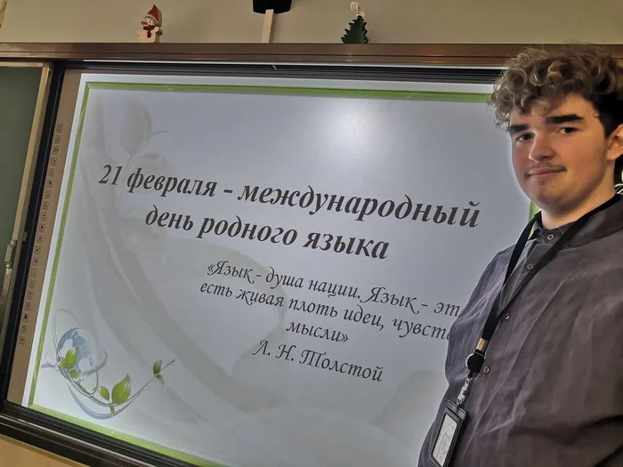 21 февраля - Международный День родного языка_4