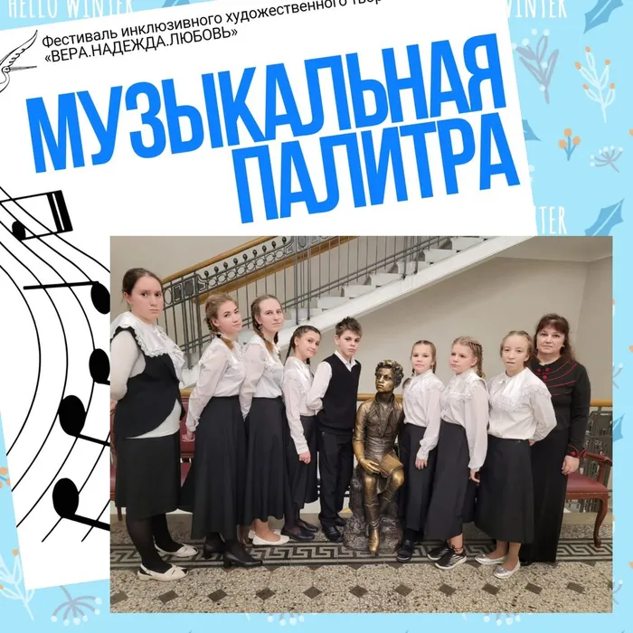 Музыкальная палитра_1