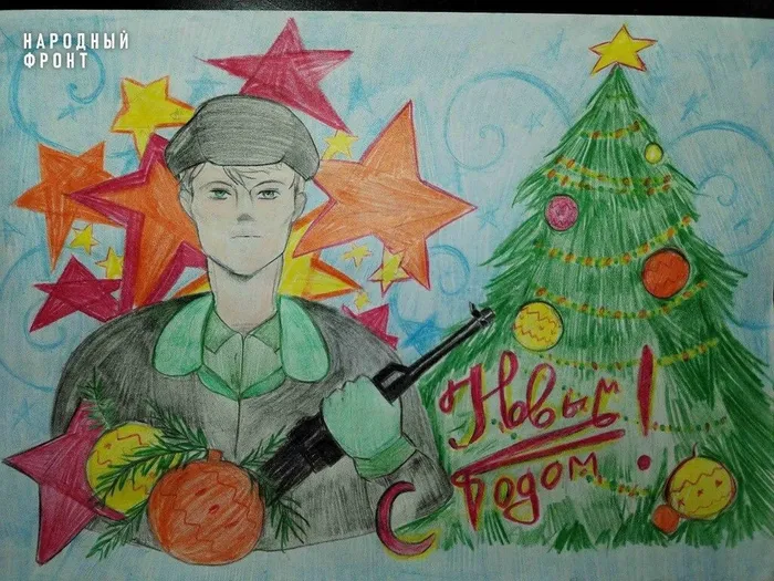 Новогодняя открытка бойцу_3