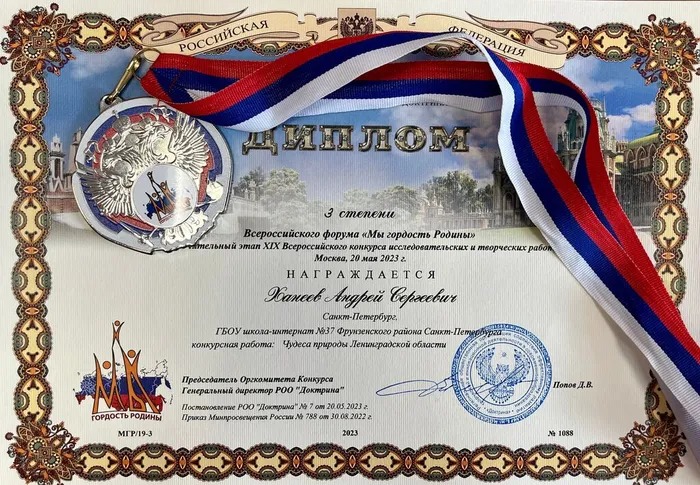Мы гордость России_2
