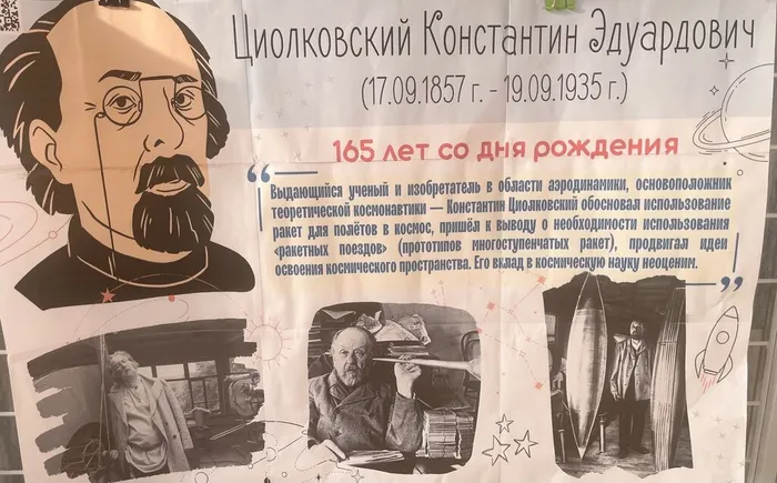 ко Дню Космонавтики_8