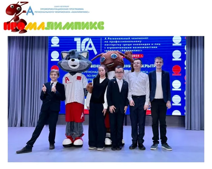Промалимпикс-2024