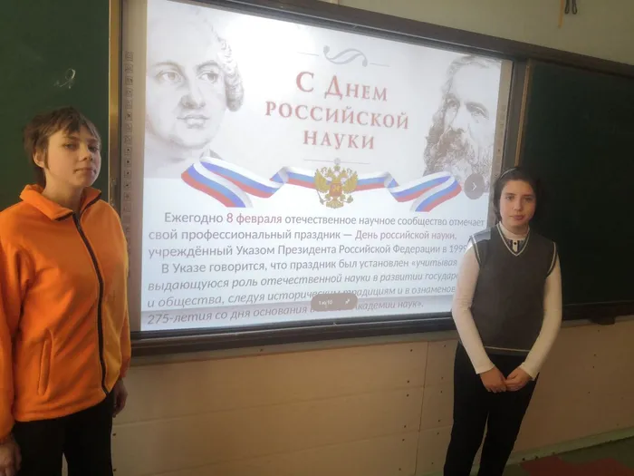 День науки  (12).jpg