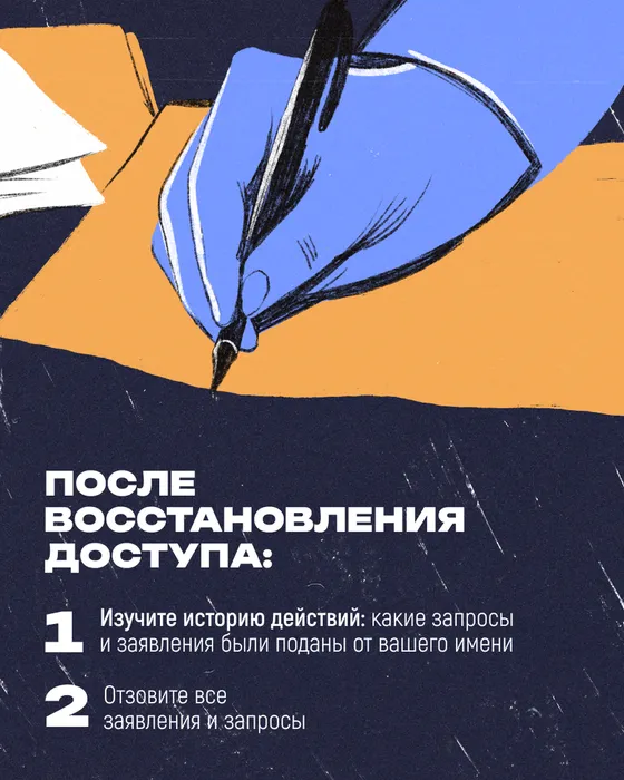 Памятка_Мошенники 3