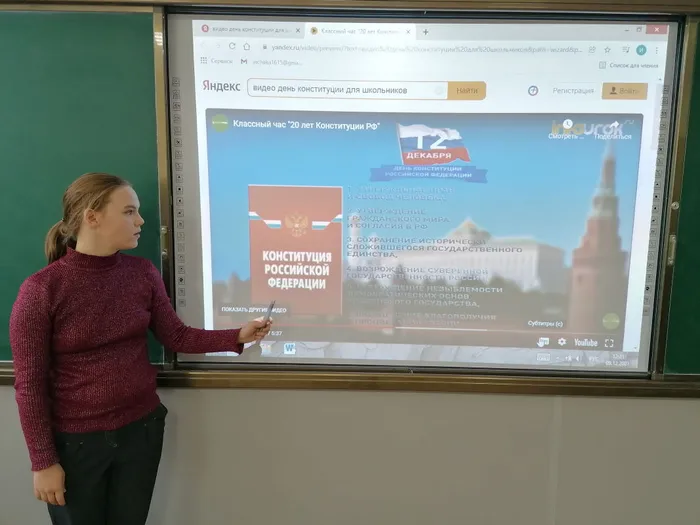 День Конституции_10-А.jpg