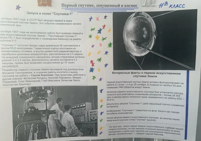 ко Дню Космонавтики_7