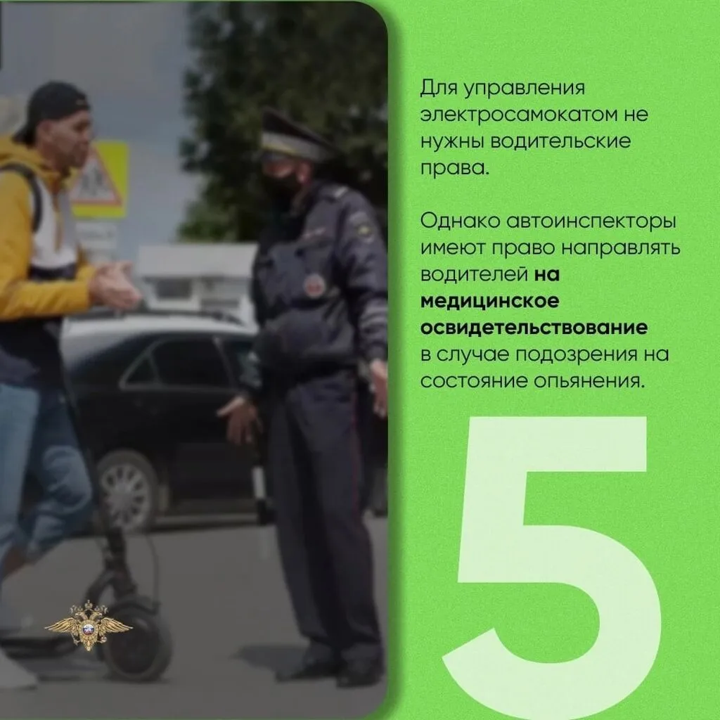 5 правил езды на самокате_5