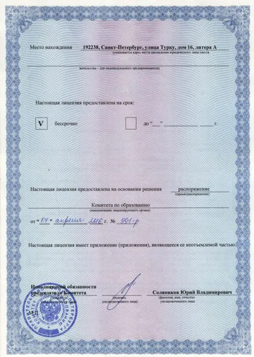 licenziya_(2).jpg