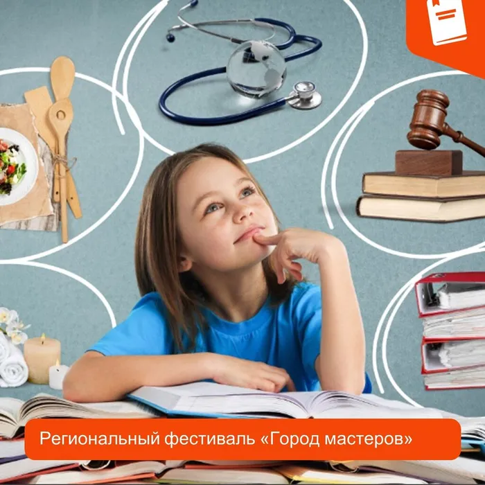 Город мастеров_1