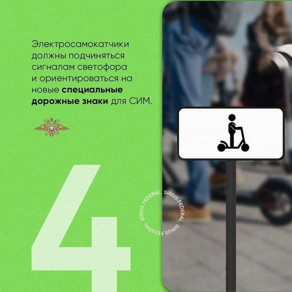 5 правил езды на самокате_4