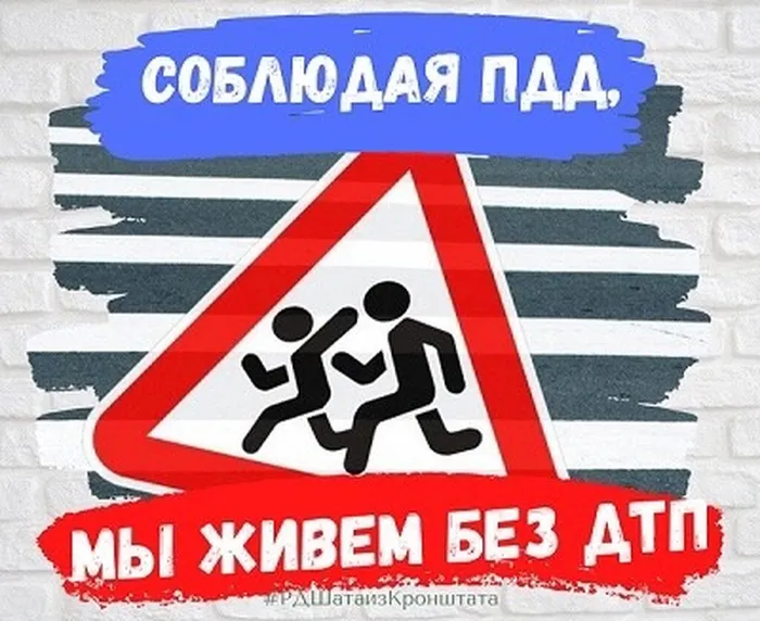 Жизнь без ДТП_1