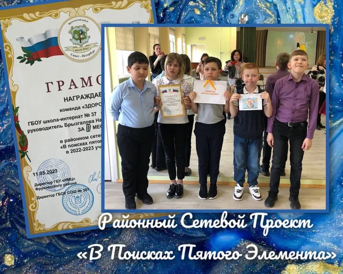 в Поисках Пятого Элемента
